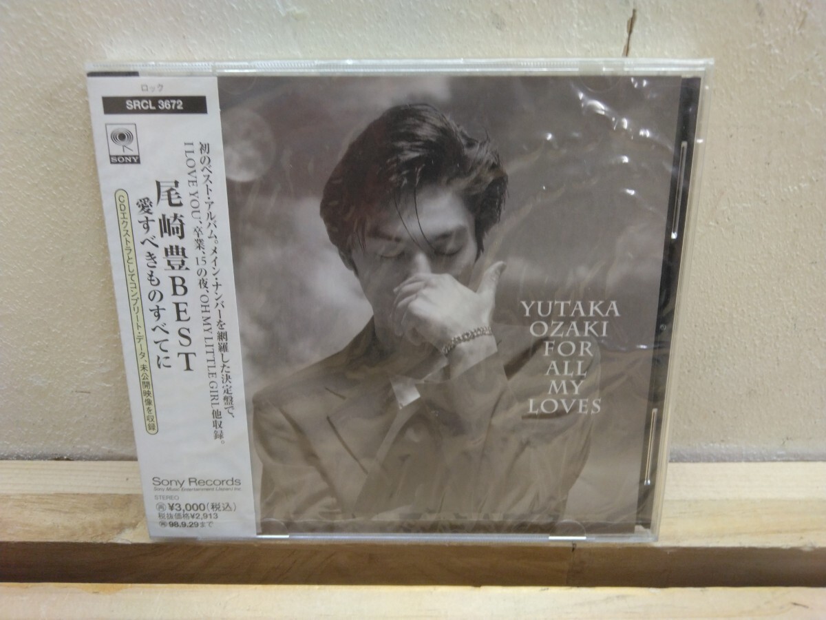 Q59◆『新品未開封CD 尾崎豊BEST 愛すべきものすべてに 1996年 ソニー』初のベストアルバム メインナンバー網羅 未公開映像 250809拍卖