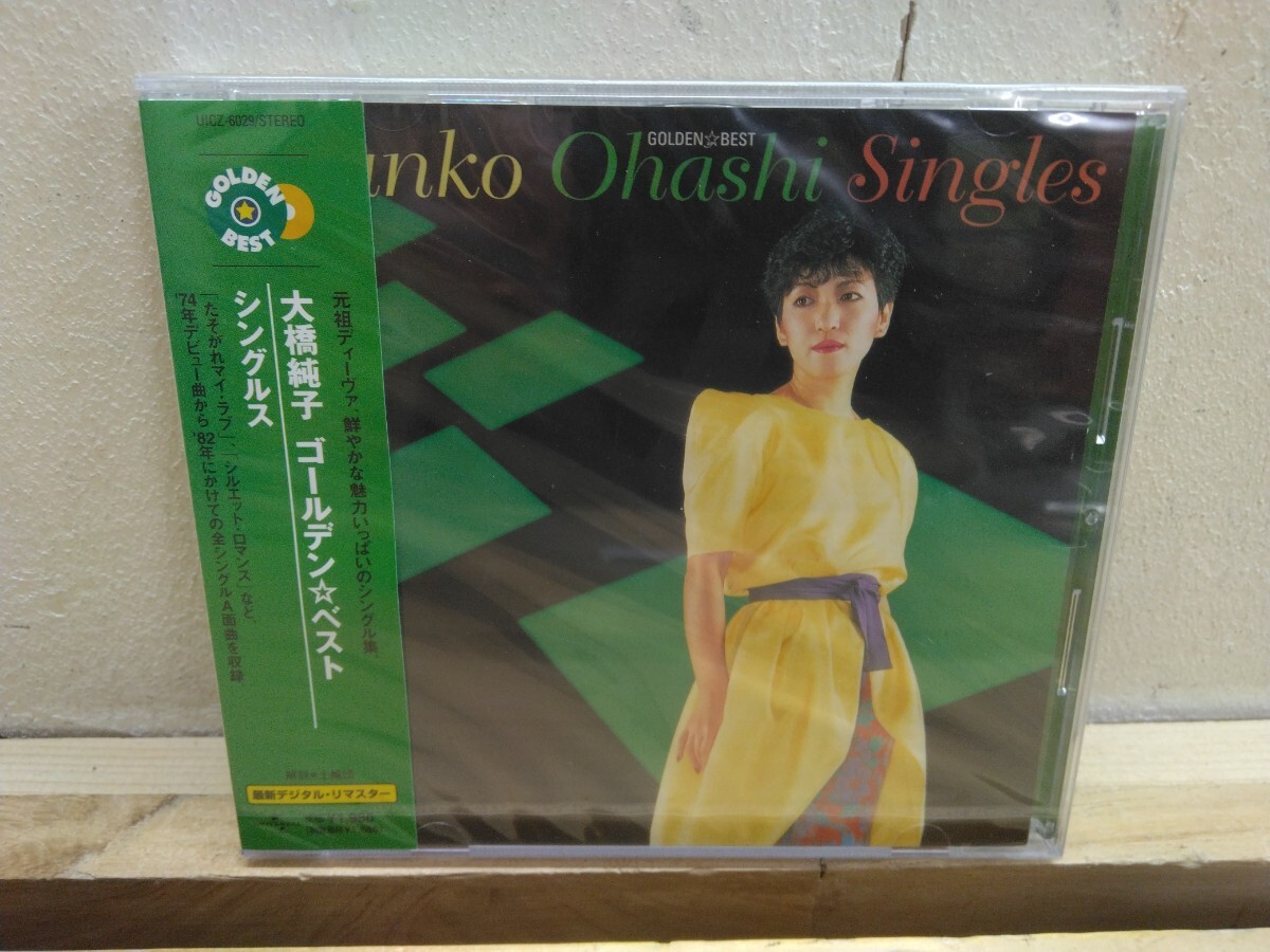Q59◆『新品未開封CD 大橋純子 ゴールデン☆ベスト シングルス 2003年ユニバーサル ’74~’82全シングルA面収録』元祖ディーバ 250809拍卖