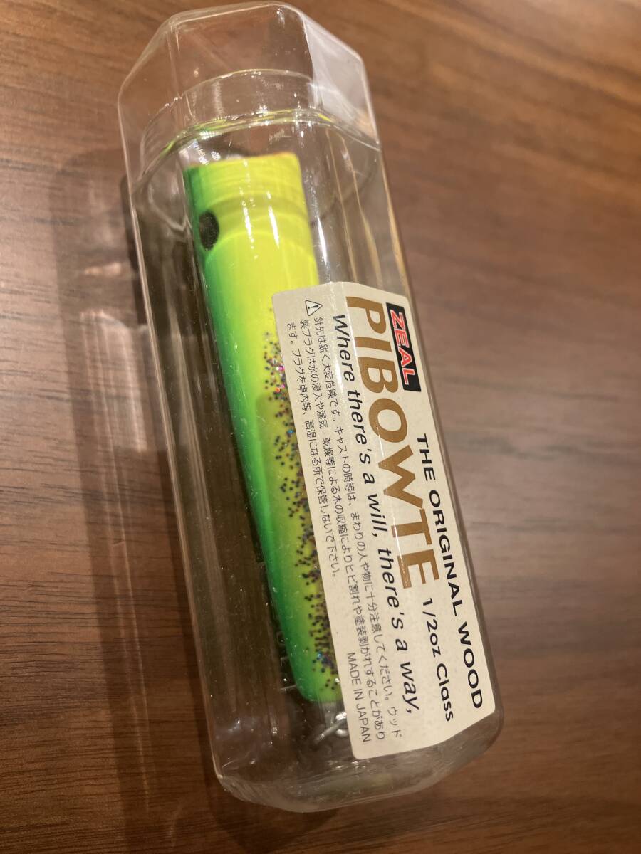 ZEAL ズイール ピボーテ PIBOWTE 1/2oz 2005 ②拍卖