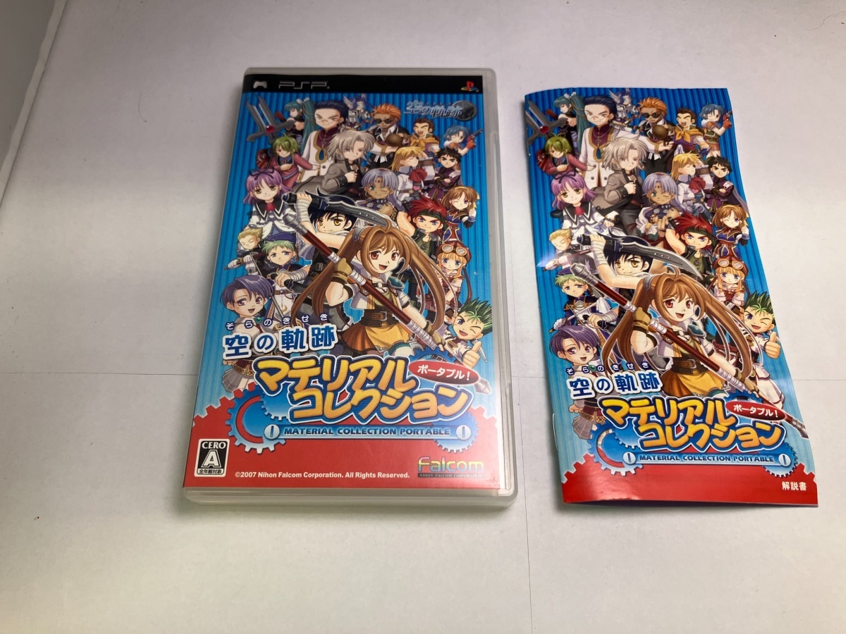 中古A★空の軌跡 マテリアルコレクションポータブル★PSPソフト拍卖