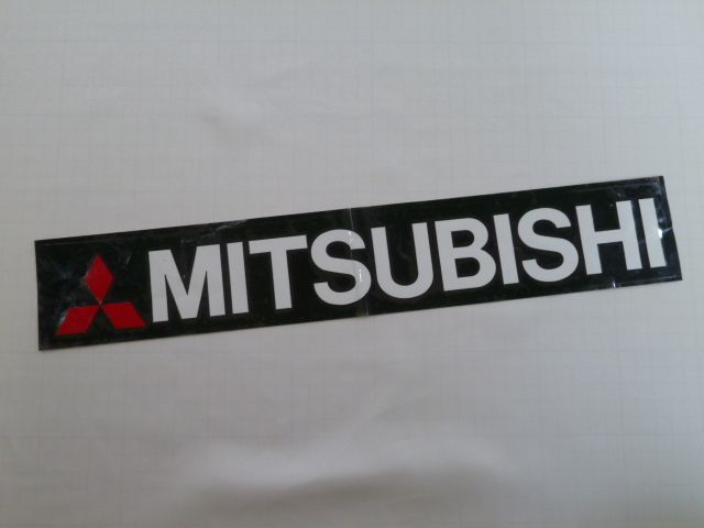 【やや大きめ】 希少 MITSUBISHI ステッカー 当時物 です(切り文字/380mm×47mm) ミツビシ 三菱拍卖