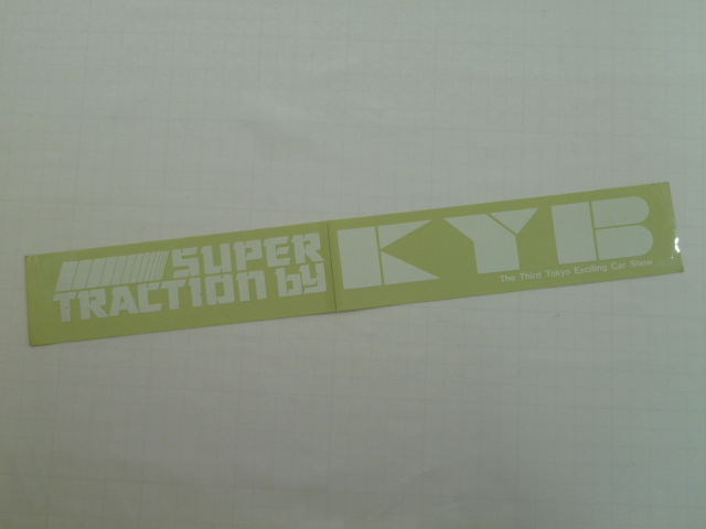 【やや大きめ】希少 正規品 SUPER TRACTION by KYB ステッカー 当時物 です(360mm×50mm) スーパー トラクション カヤバ KAYABA拍卖