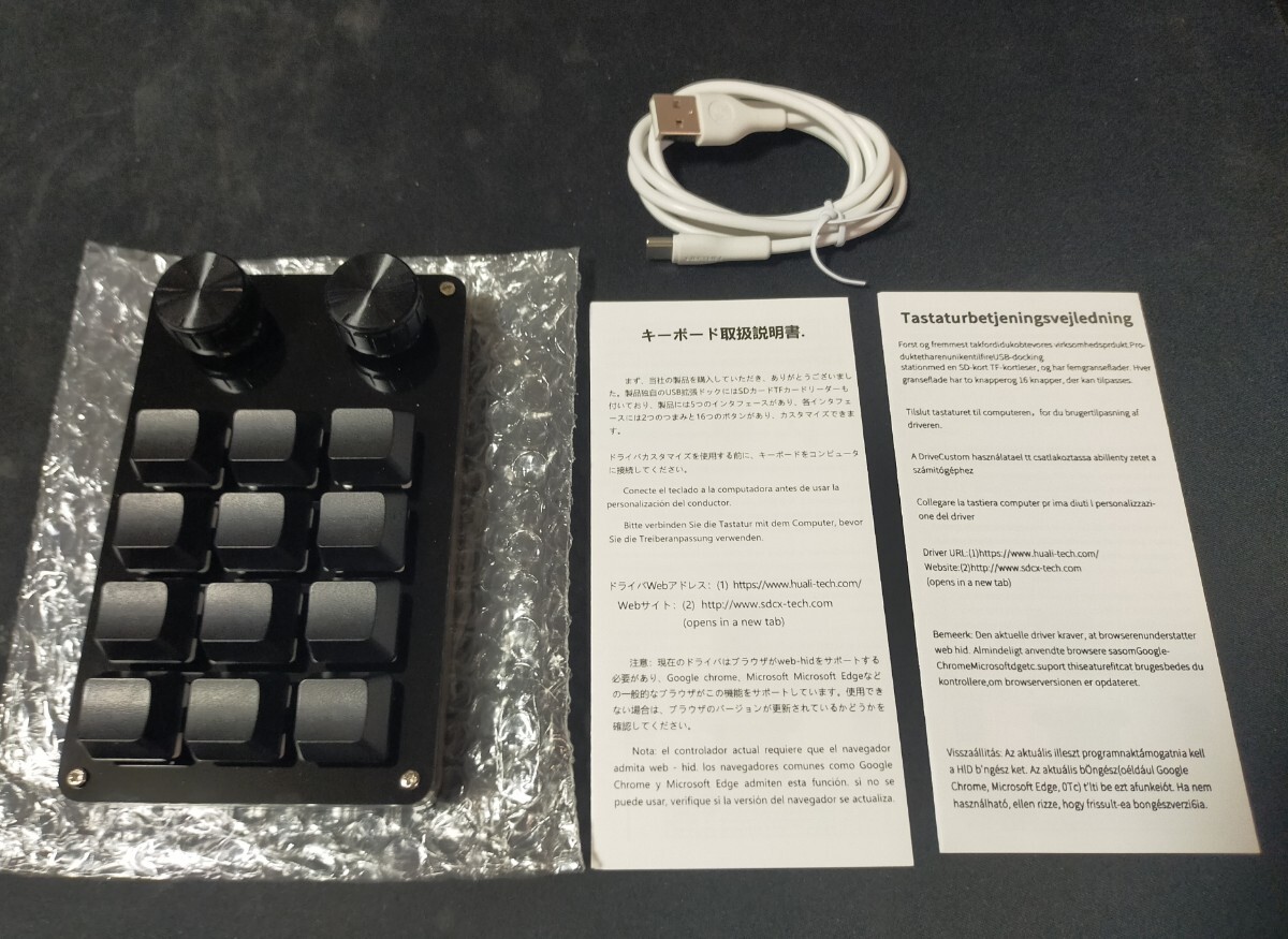 【新品】マクロキーボード メカニカルキーボード 左手デバイス 片手デバイス ショートカット 黒ブラック拍卖