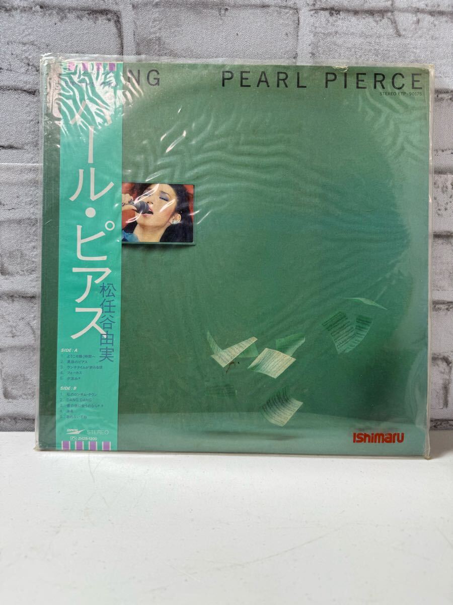 松任谷由美  LP 帯付 帯 国内盤 パールピアス 未確認品拍卖