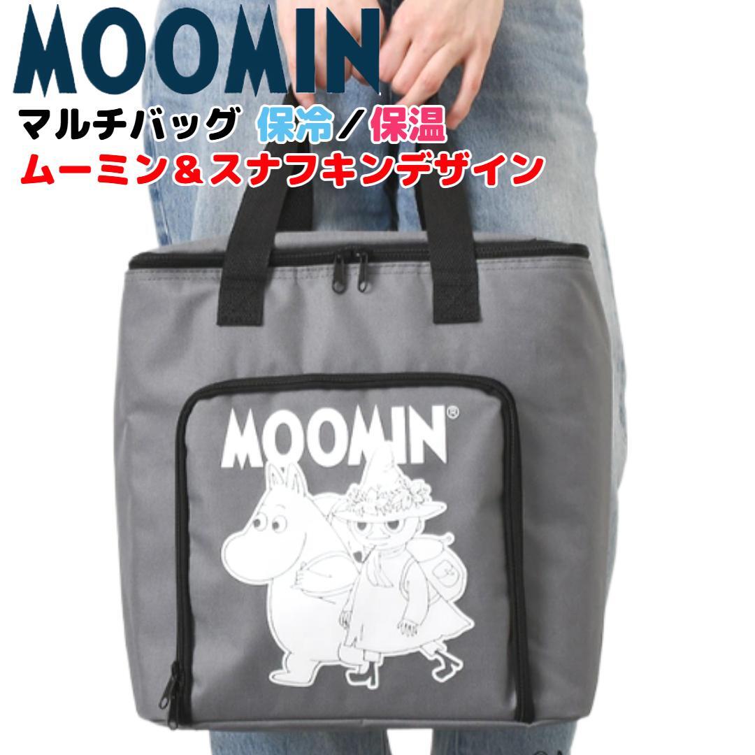 ムーミン マルチバッグ② 保冷保温 MOOMIN 大容量 20リットル 買い物拍卖