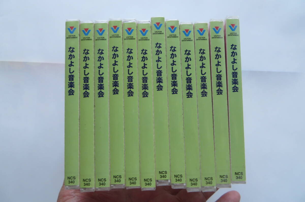 9988 CD なかよし音楽会 未開封 12枚 古賀さと子 小鳩くるみ 田端典子 小林八重子 最終出品拍卖