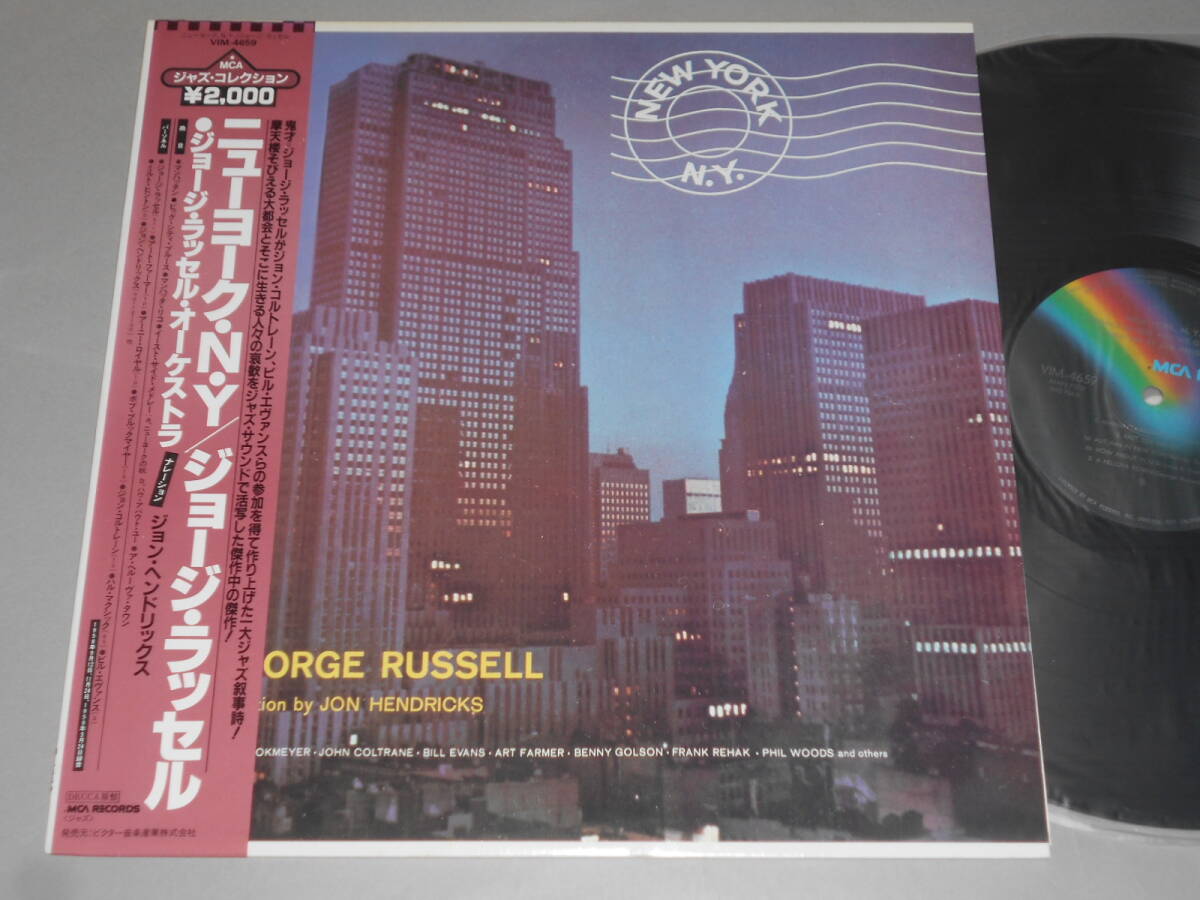 Bill Evans参加!New York,N.Y./George Russell(Decca日本盤)拍卖
