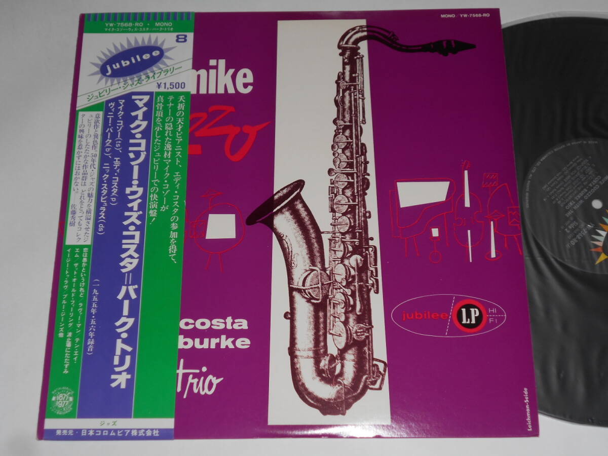 Mike Cuozzo With The Costa-Burke Trio(Jubilee日本盤)拍卖