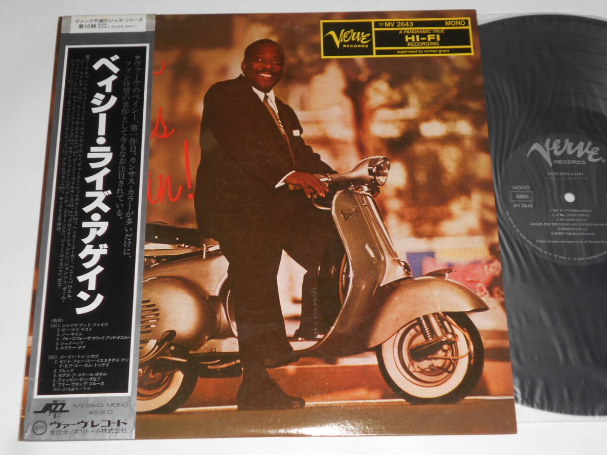 Basie Rides Again/Count Basie(Verve日本盤)拍卖
