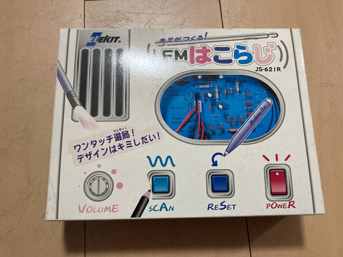 エレキット FMはこらじ JS-621R拍卖