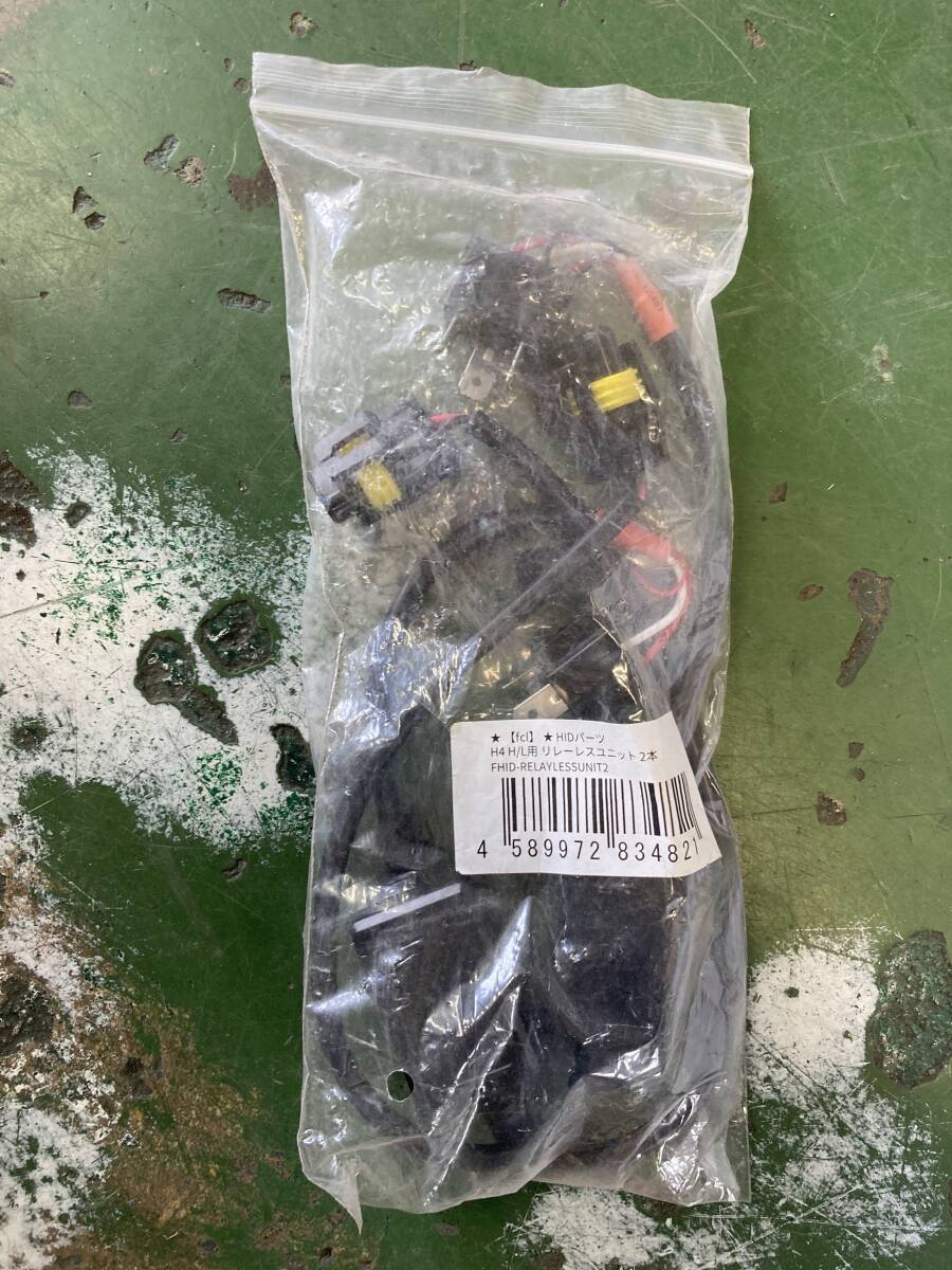 fcl H4 H/Lリレーレスユニット その2拍卖