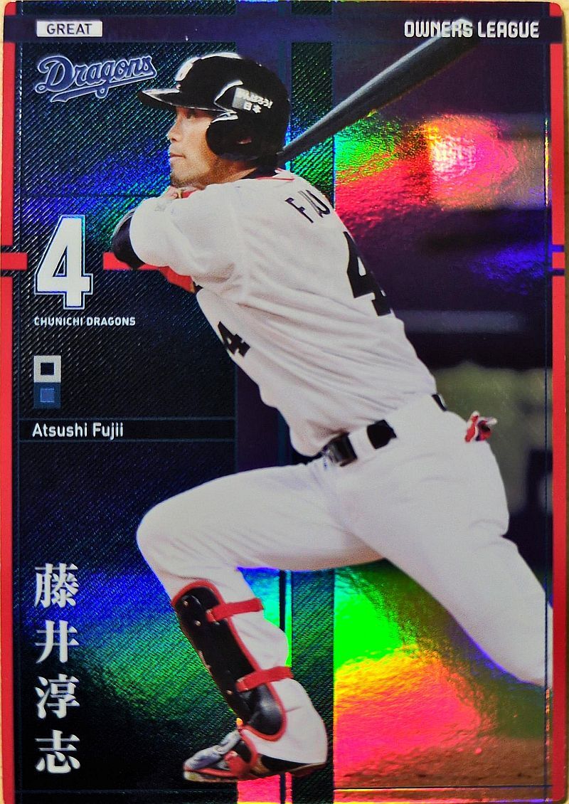 オーナーズリーグ22 OL22 グレート GR藤井淳志 ウエハース版 中日ドラゴンズ拍卖