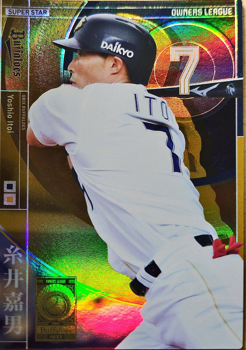 オーナーズリーグ OLS01 スーパースター SS 糸井嘉男 オリックス・バファローズ拍卖