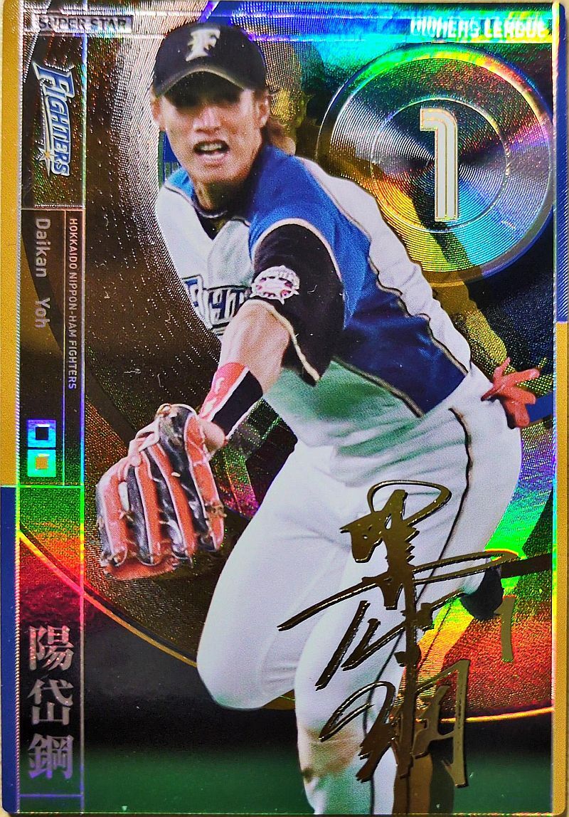 オーナーズリーグ22 OL22 スー パースター SS陽岱鋼 サイ ン入りパラレル 日本ハムファイターズ(日ハム)拍卖