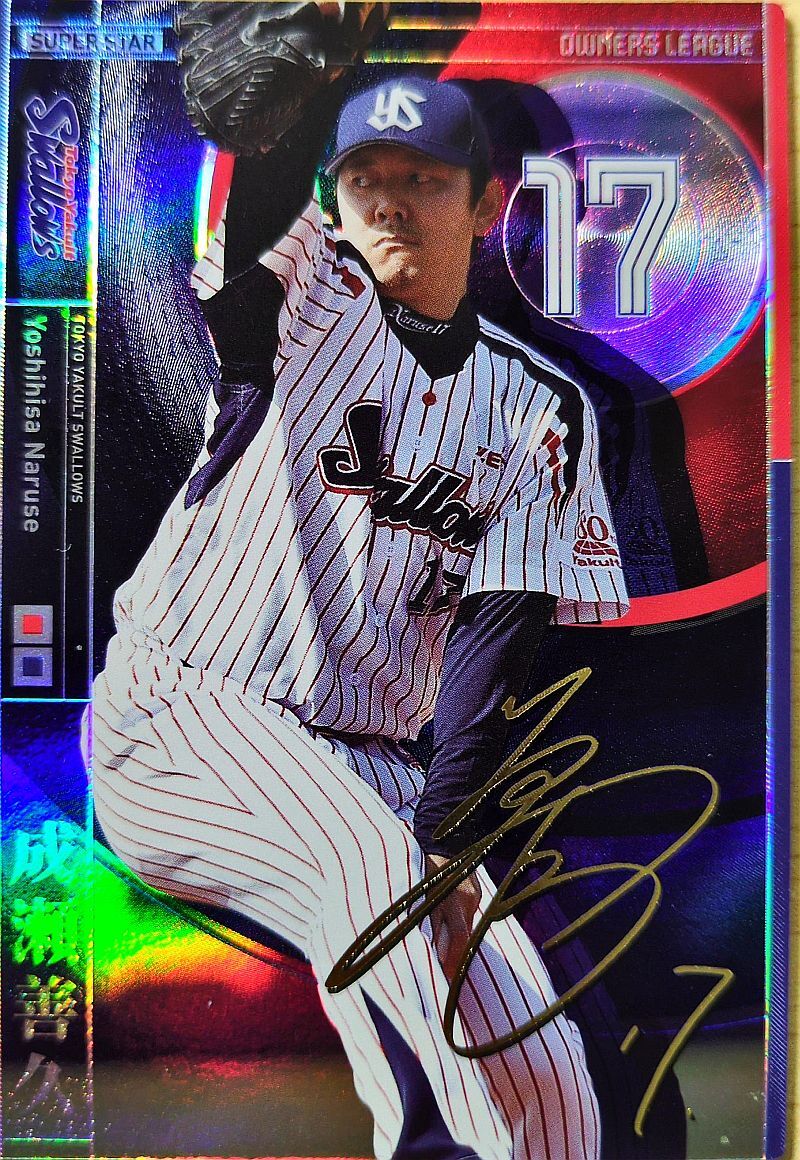 オーナーズリーグ22 OL22 スー パースター SS成瀬善久 サイ ン入りパラレル ヤクルトスワローズ拍卖