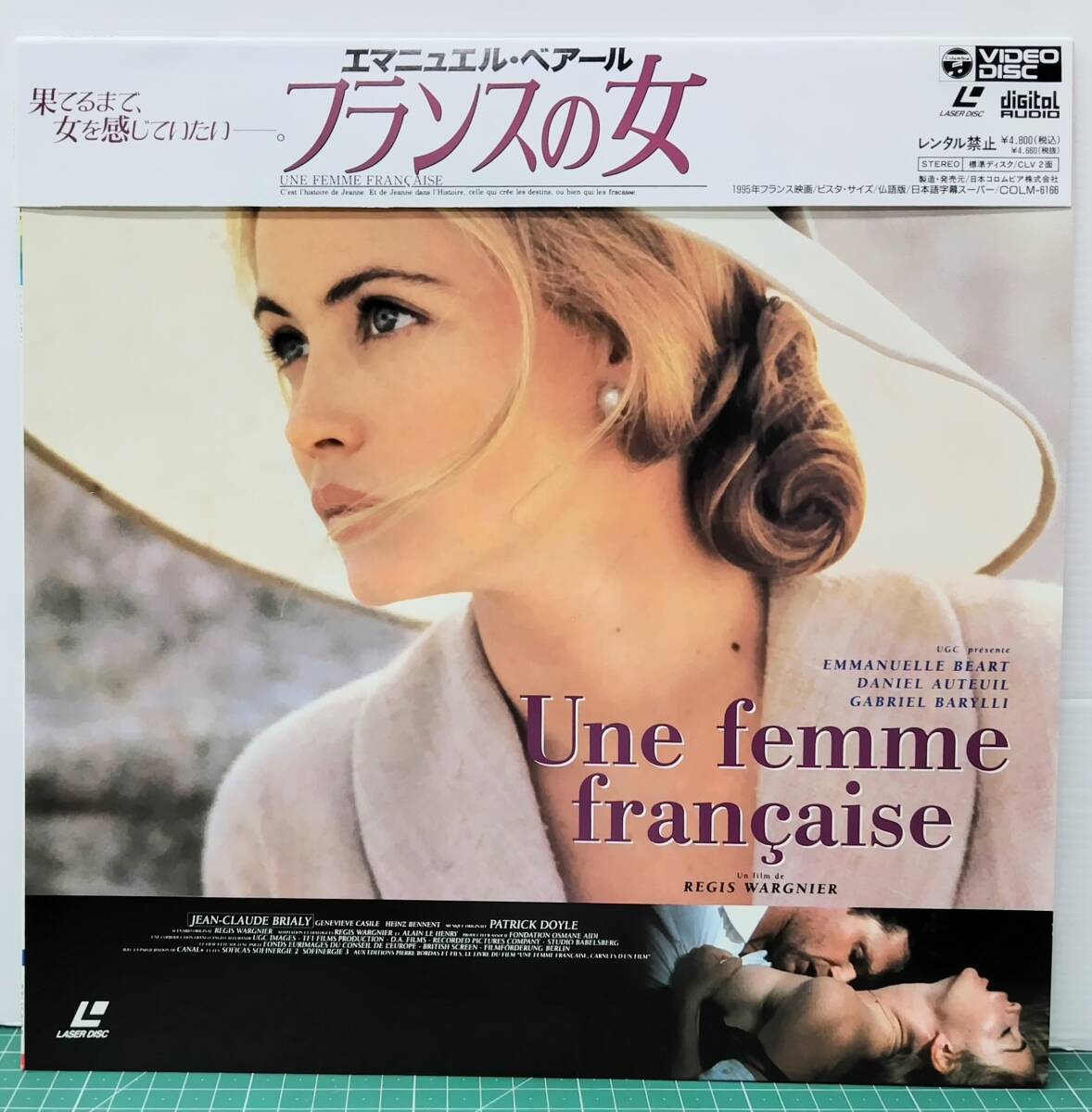 LD エマニュエル・べアール フランスの女 1995年 フランス映画 レーザーディスク●H5223拍卖