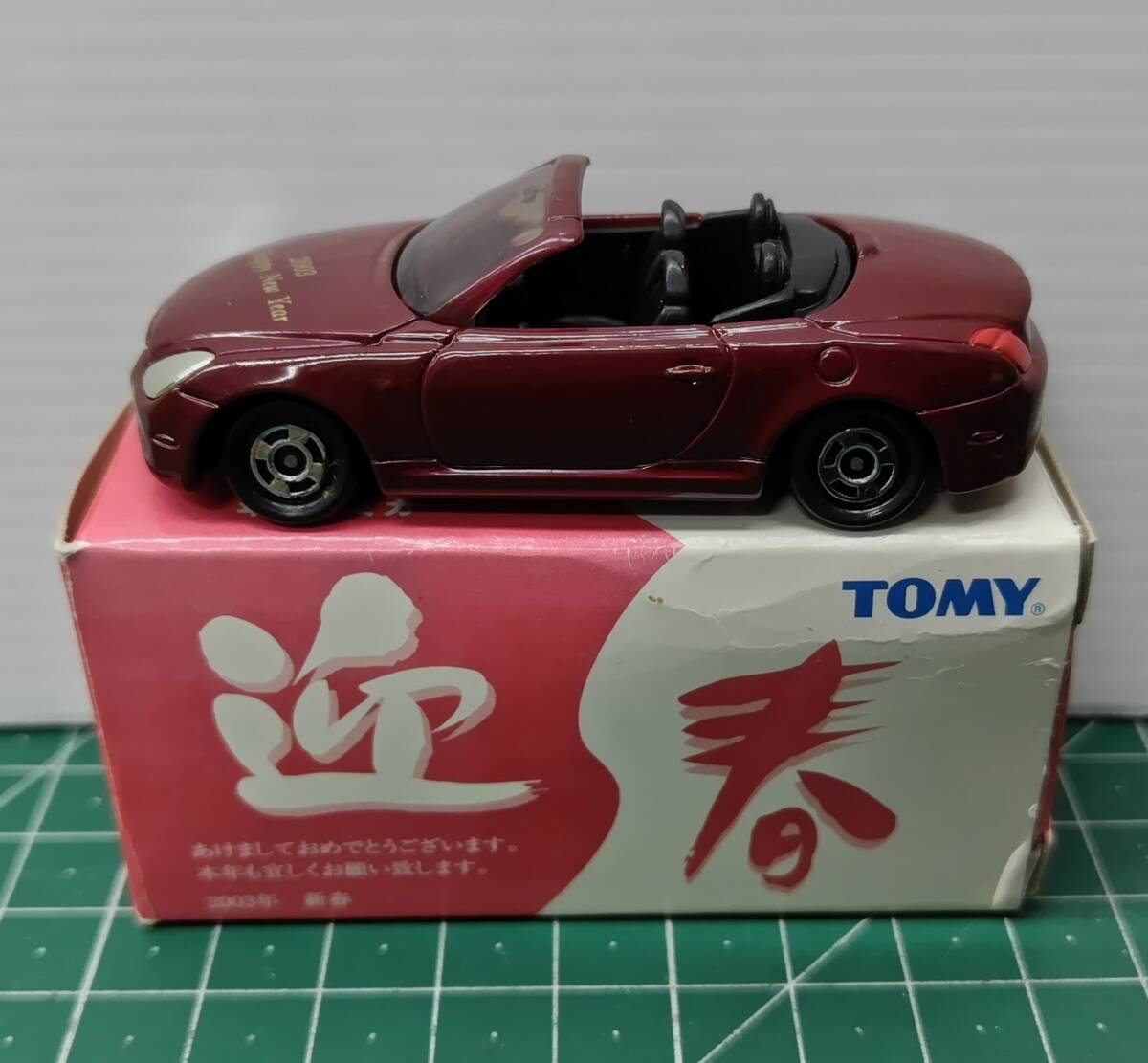 トミカ 2003年 限定 年賀トミカ 迎春 トヨタ NEW ソアラ A Happy Ner Year トミー TOMY●H5202拍卖