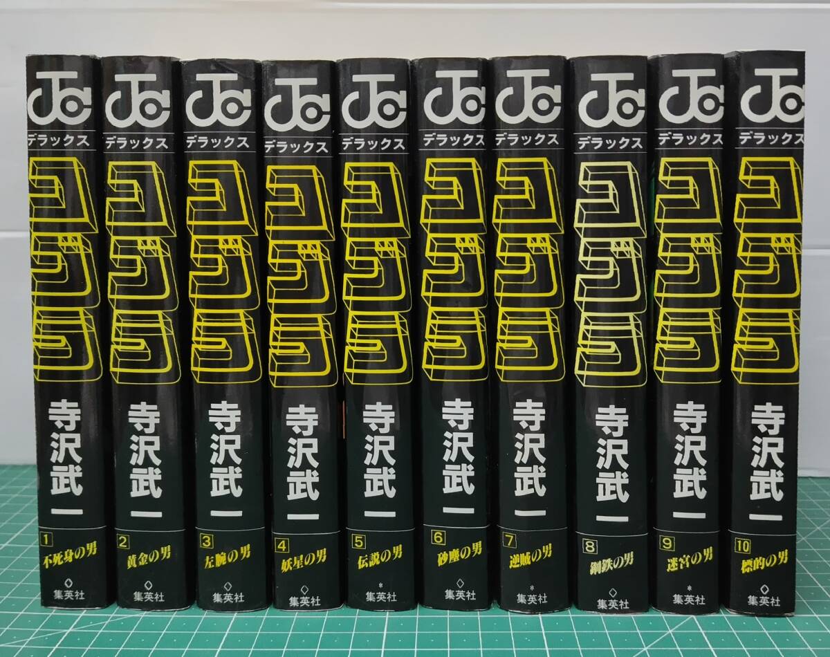 コブラ 寺沢武一 全10巻揃 セット ジャンプ・コミックス デラックス 集英社●H5219拍卖