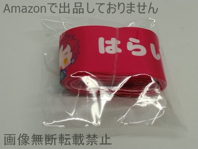 ヒプノシスマイク SANRIO NAKAYOKU EDIT おなまえリボン 波羅夷空却×ハンギョドン拍卖