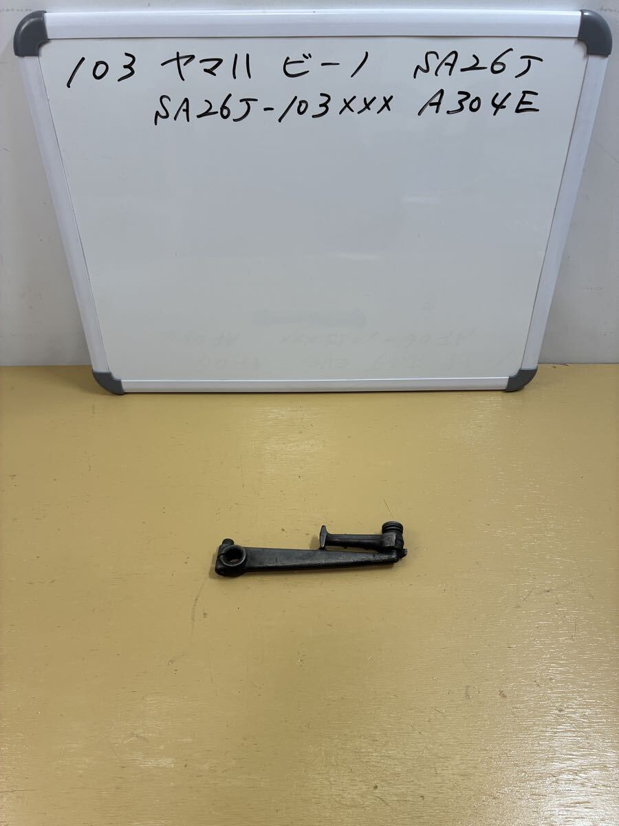 103 ヤマハ ビーノ【SA26J】キャブ車 キックペダル拍卖