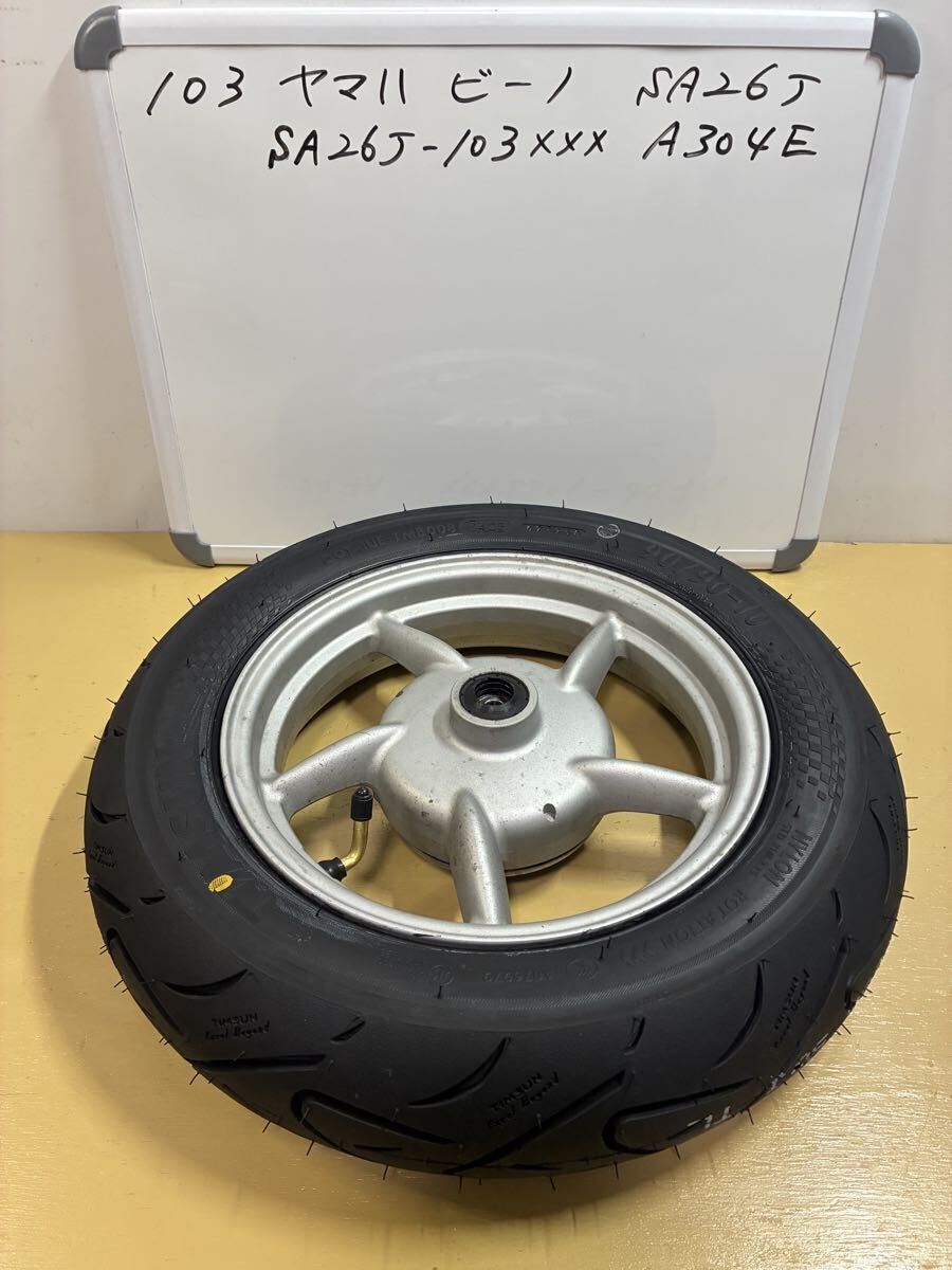 103 ヤマハ ビーノ【SA26J】キャブ車 フロントホイール ベアリング良好 新品ハイグリップタイヤ付き L字バルブも新品拍卖
