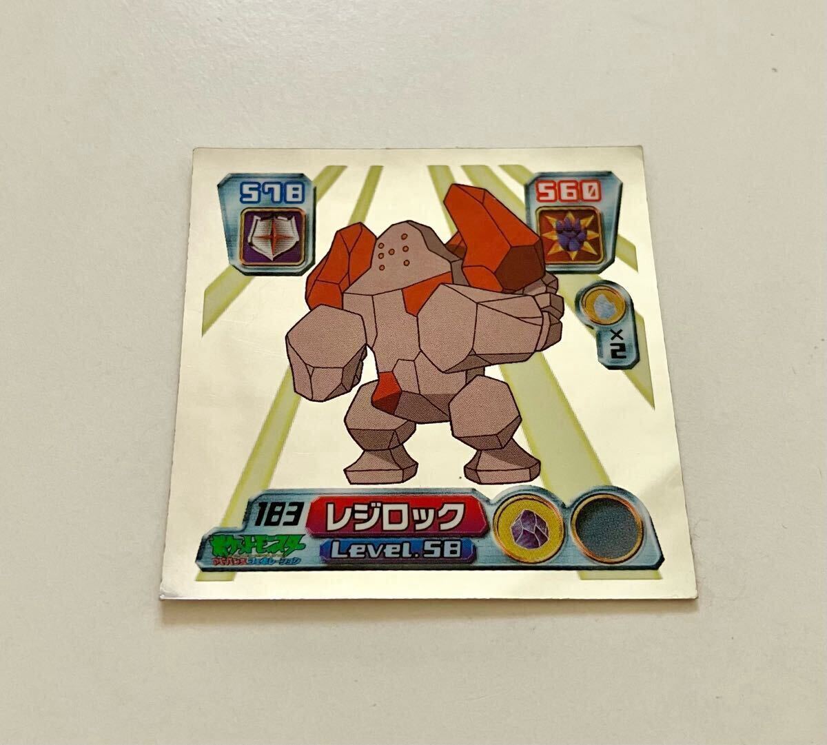 レジロック ポケモンシール烈伝 ポケモン ポケットモンスター アドバンスジェネレーション メタリック拍卖