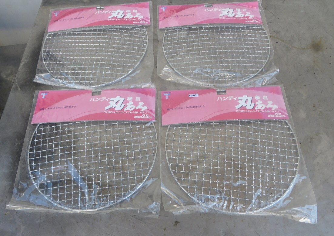 ST-69■新品未使用!ハンディ 丸あみ 細目 直径約25cm 4個セット 同梱包可拍卖
