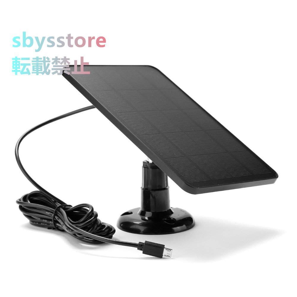 4W 5V 単結晶ソーラーパネル 監視カメラ・インターホン対応 充電用拍卖