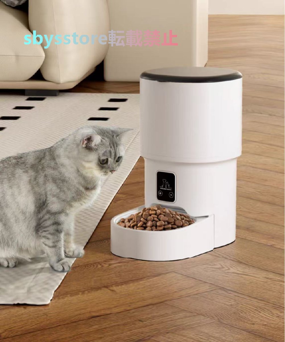 ペット自動給餌器 猫用タイマー式 定量 スマートペットフードディスペンサー 犬猫用 Wi-Fi遠隔操作対応拍卖