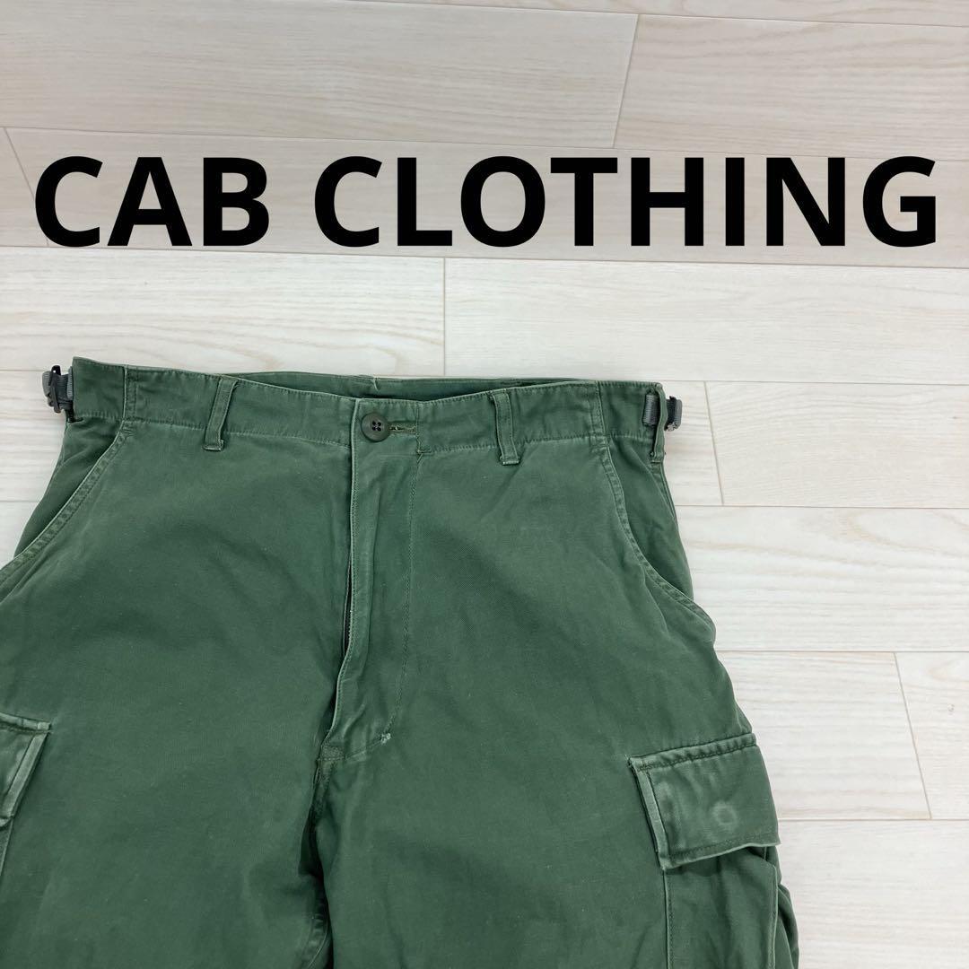 CAB CLOTHING キャブクロージング カーゴパンツ ミリタリーパンツ W26131拍卖