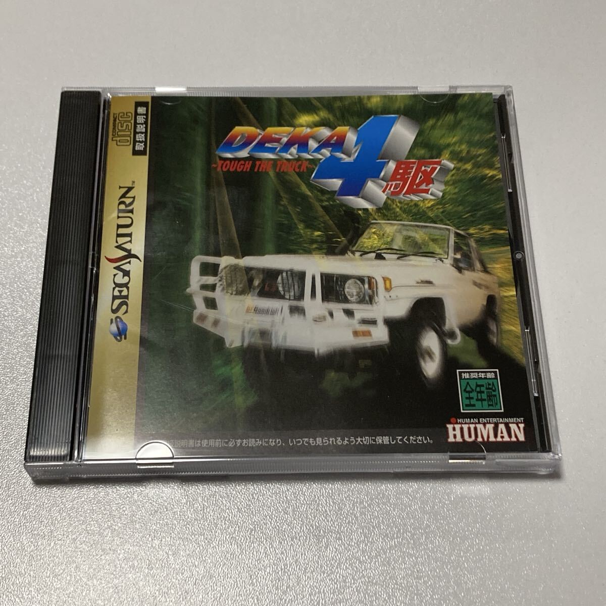 セガサターン DEKA4駆 SEGA SATURN拍卖