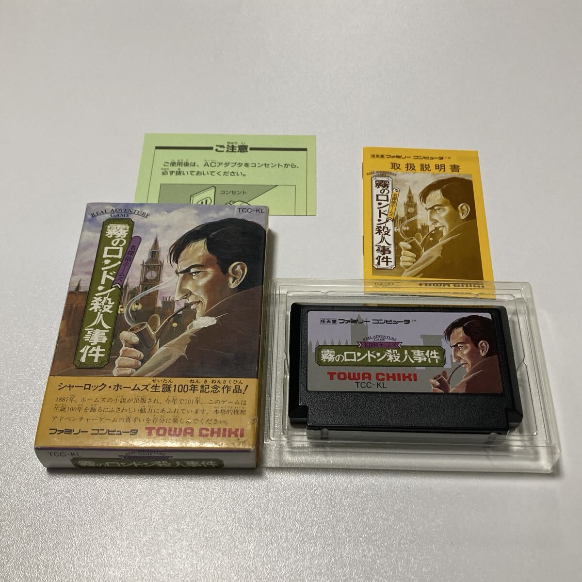 FC ファミコンソフト 霧のロンドン殺人事件拍卖