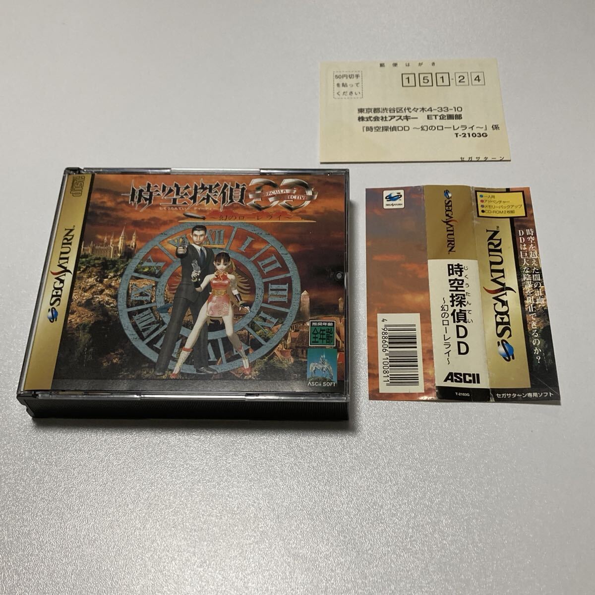 セガサターン 時空探偵DD SEGA SATURN拍卖