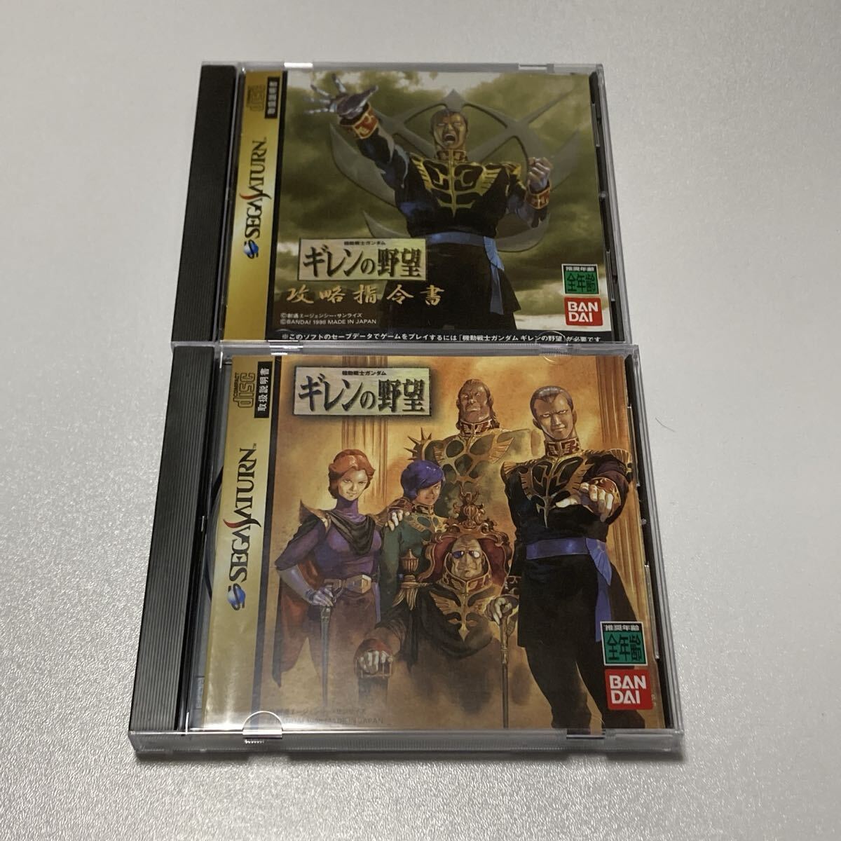 セガサターン 機動戦士ガンダム ギレンの野望 ギレンの野望攻略指令書 SEGA SATURN 2タイトルセット拍卖