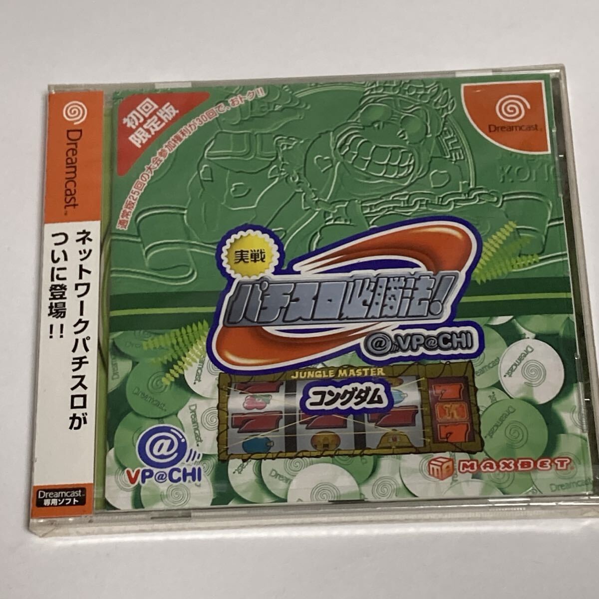 【未開封】 DC ドリームキャスト 実践パチスロ必勝法 VPACHI コングダム Dreamcast拍卖