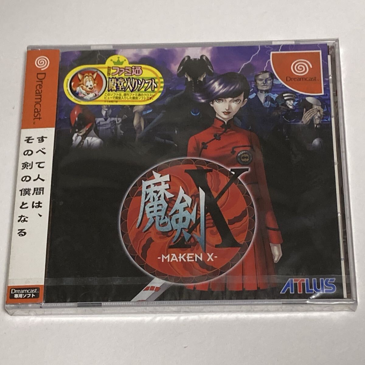 【未開封】 DC ドリームキャスト 魔剣X Dreamcast拍卖