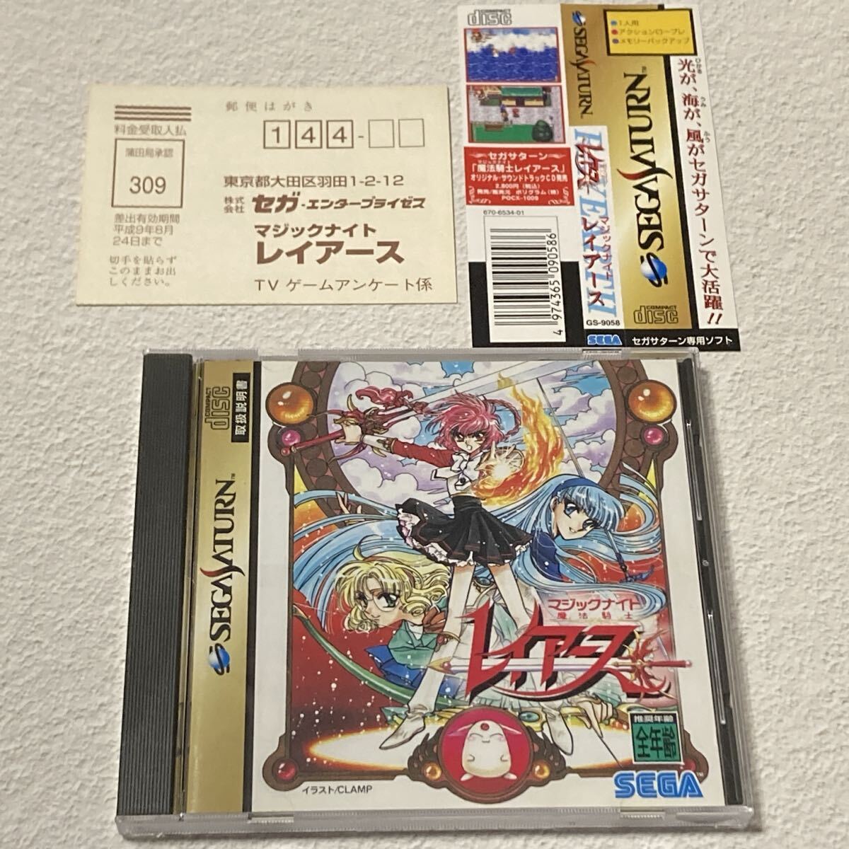 セガサターン 魔法騎士 マジックナイトレイアース SEGA SATURN拍卖