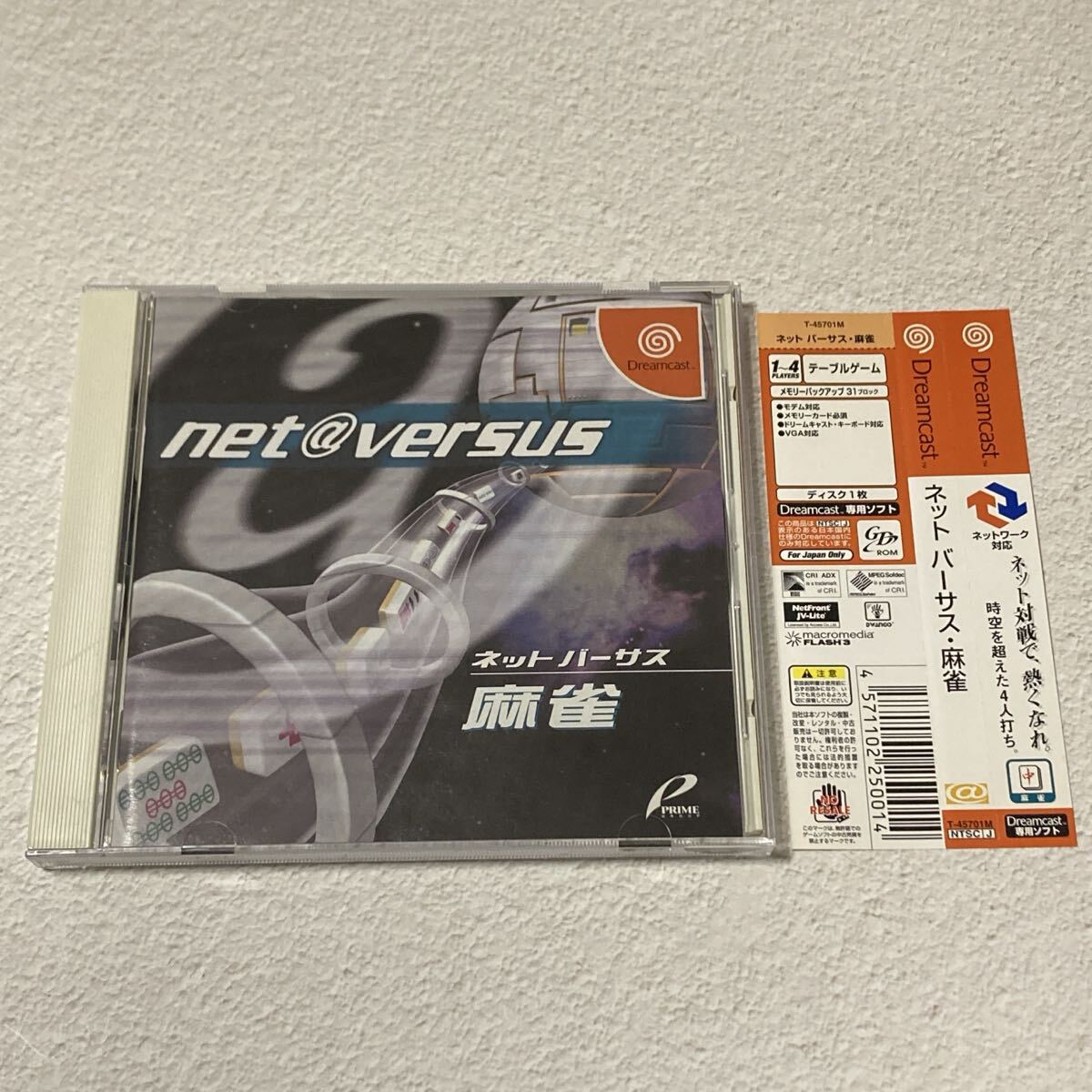 DC ドリームキャスト ネットバーサス麻雀 Dreamcast拍卖