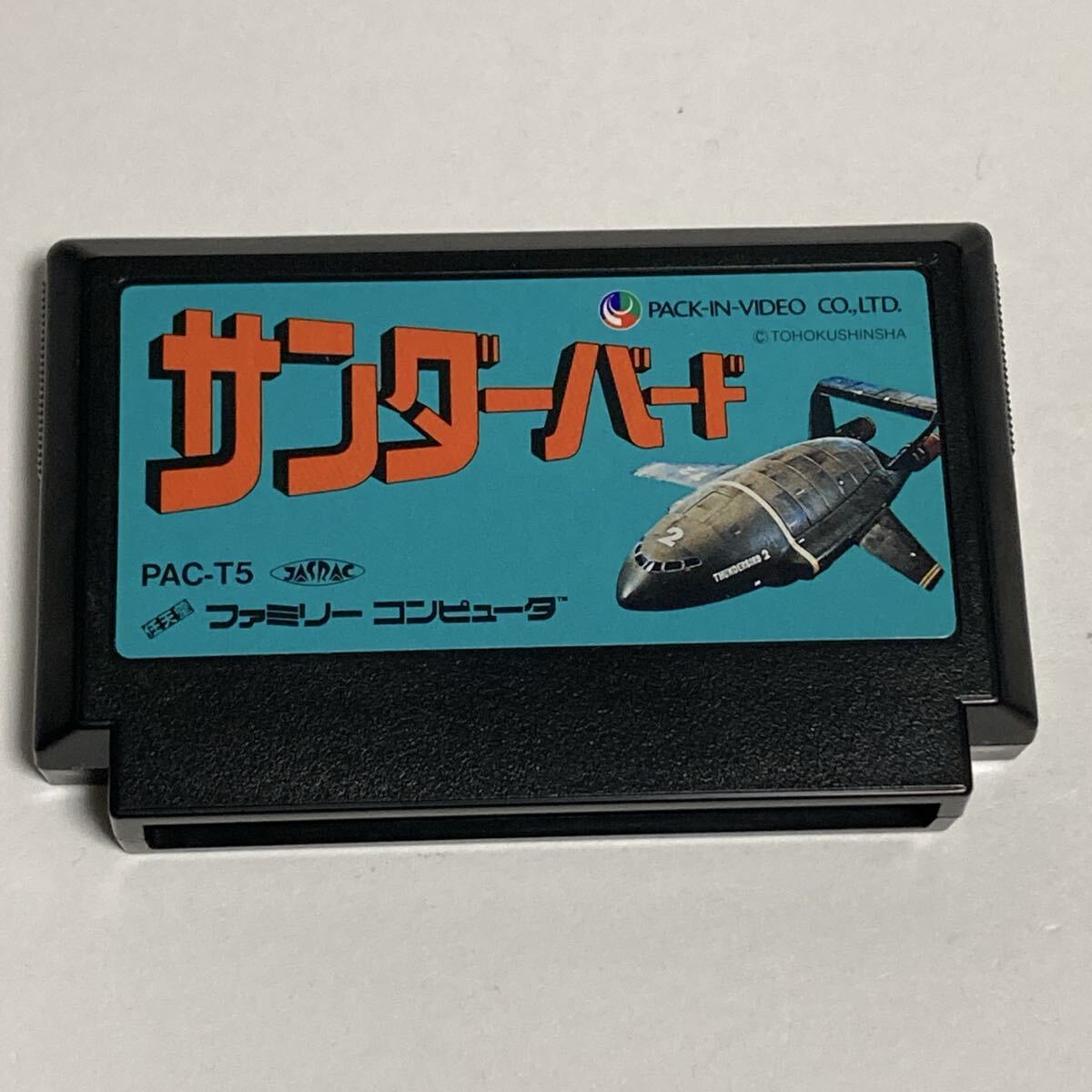 FC ファミコンソフト サンダーバード拍卖