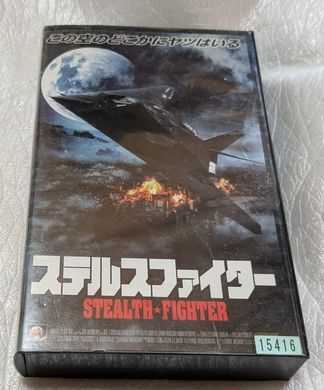 ステルスファイター コスタス・マンディラー/アイスT/エリカ・エレニアック/ウィリアム・サドラー 廃盤スカイバトルアクション 未DVD化拍卖