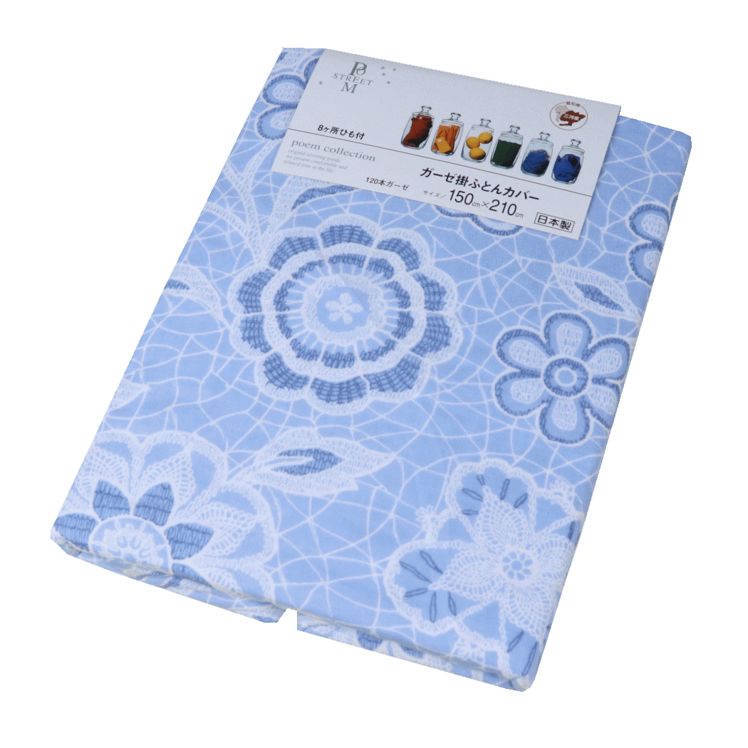 ガーゼ 掛け 布団 カバー シングルロング 【新柄 レース柄】 ブルー 綿100% ガーゼ 150×210 かけ ふとんカバー 日本製 三河ブランド拍卖
