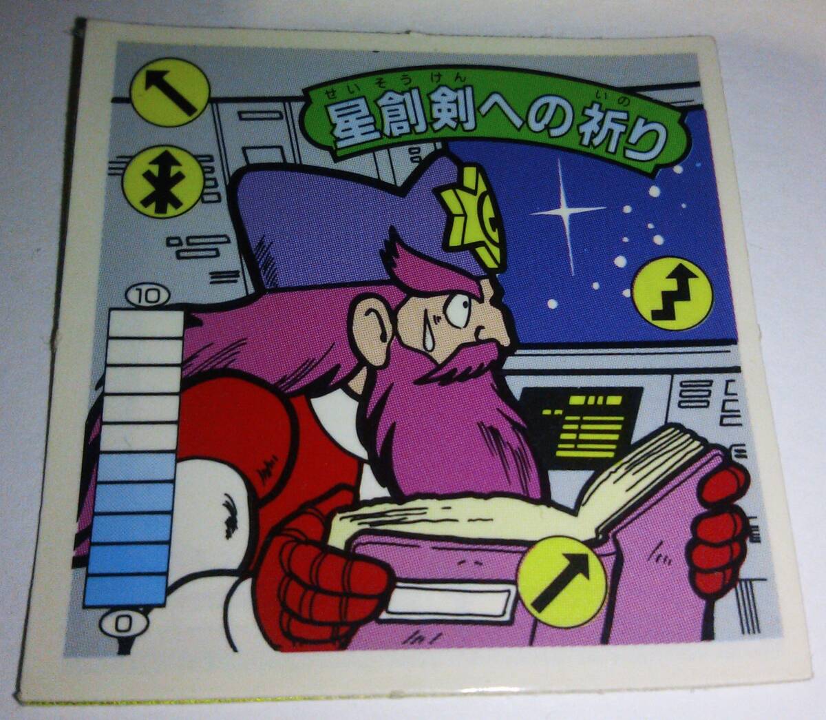 カネボウ ガムラツイスト 第11弾 星創剣への祈り 黄枠アルミ ラーメンばあ ハッスルマッチ拍卖