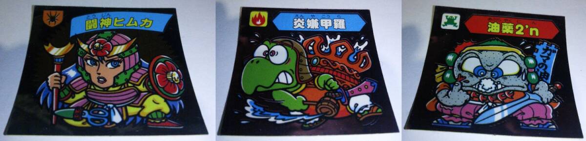 ナガサキヤ 謎のジパング伝説 第1弾 闘神ヒムカ 炎嫌甲羅 油薬2'n 3枚セット拍卖