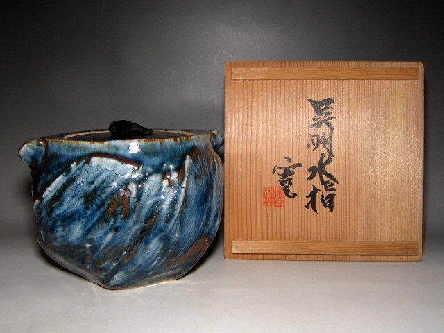 河井寛次郎 呉須水指 ※蓋に漆の剥がれがございます。    m867拍卖