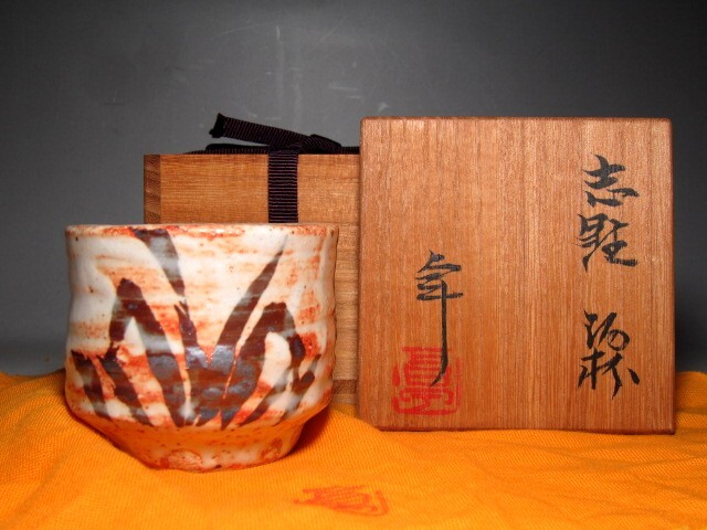 人間国宝 加藤卓男 志野酒杯 盃 温もりのある手取りの逸品    m878拍卖