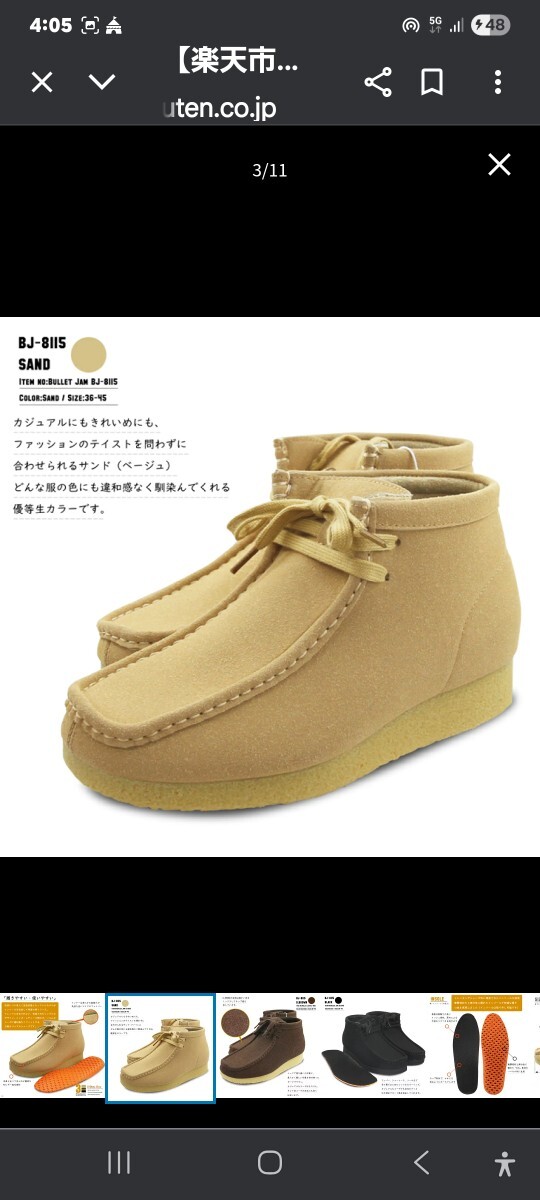 新品送料無料 超人気 ワラビーブーツ チャッカーブーツ 245拍卖