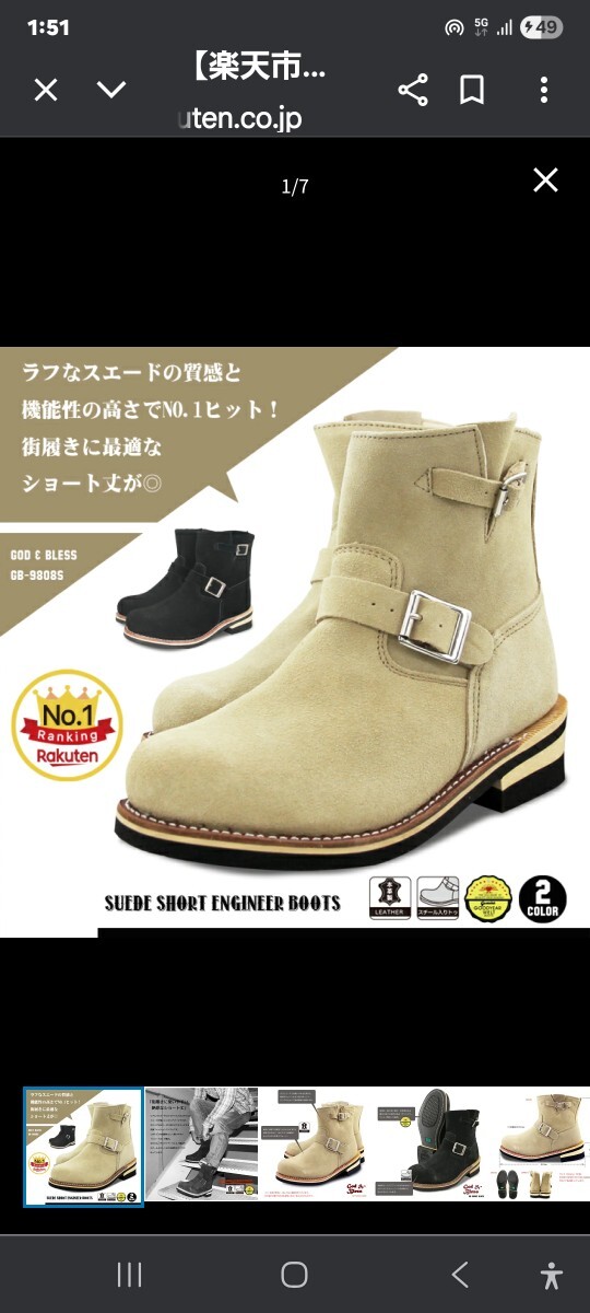 新品送料無料♪超人気☆激安!本革スエードショート エンジニアブーツ245cm拍卖