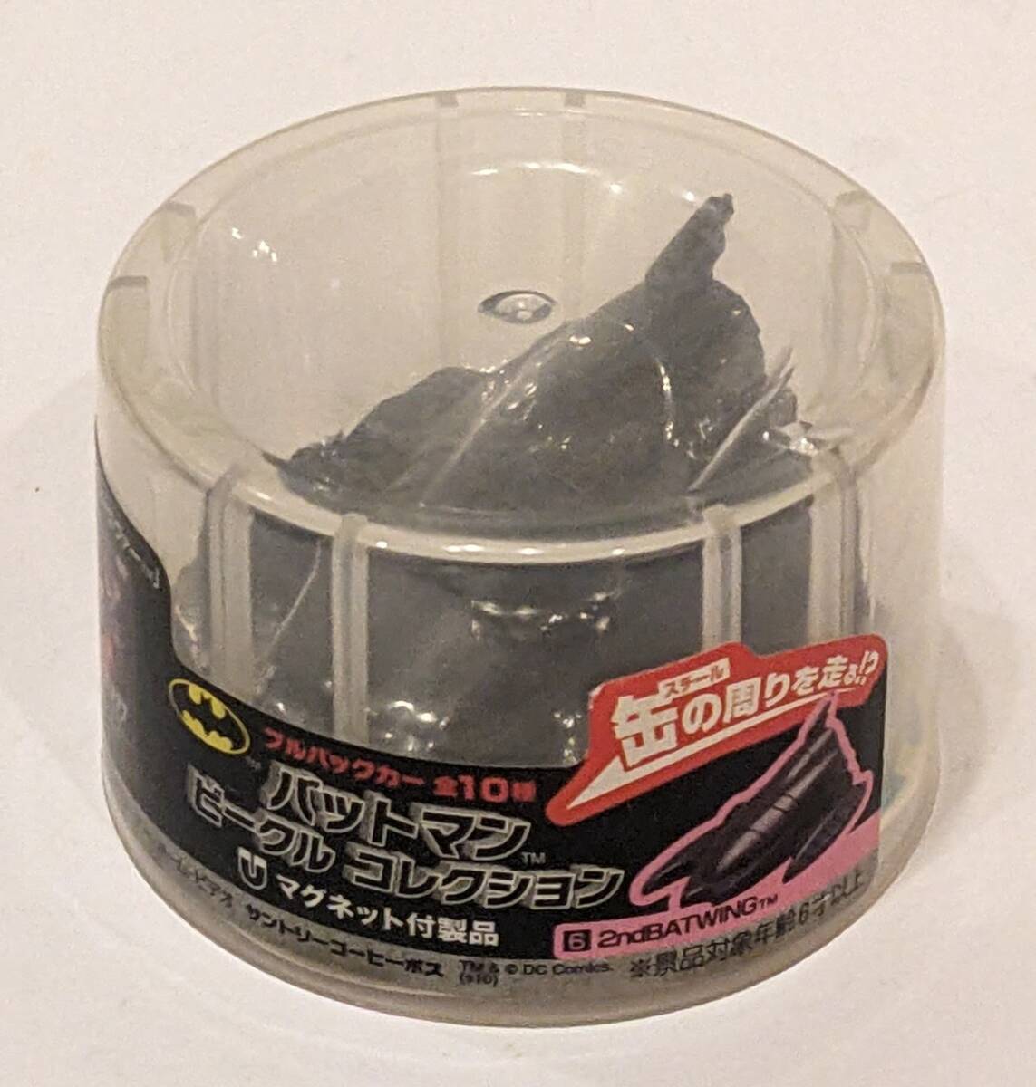 バットマン ビークル コレクション 6 2nd バットウイング サントリーコーヒーボスおまけ拍卖