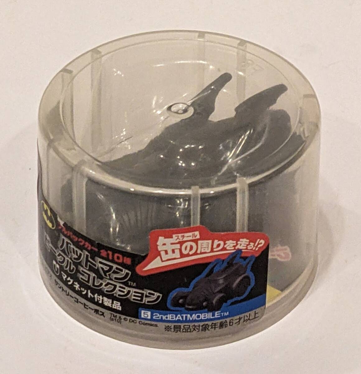 バットマン ビークル コレクション 5 2nd バットモービル プルバックカー サントリーコーヒーボスおまけ拍卖