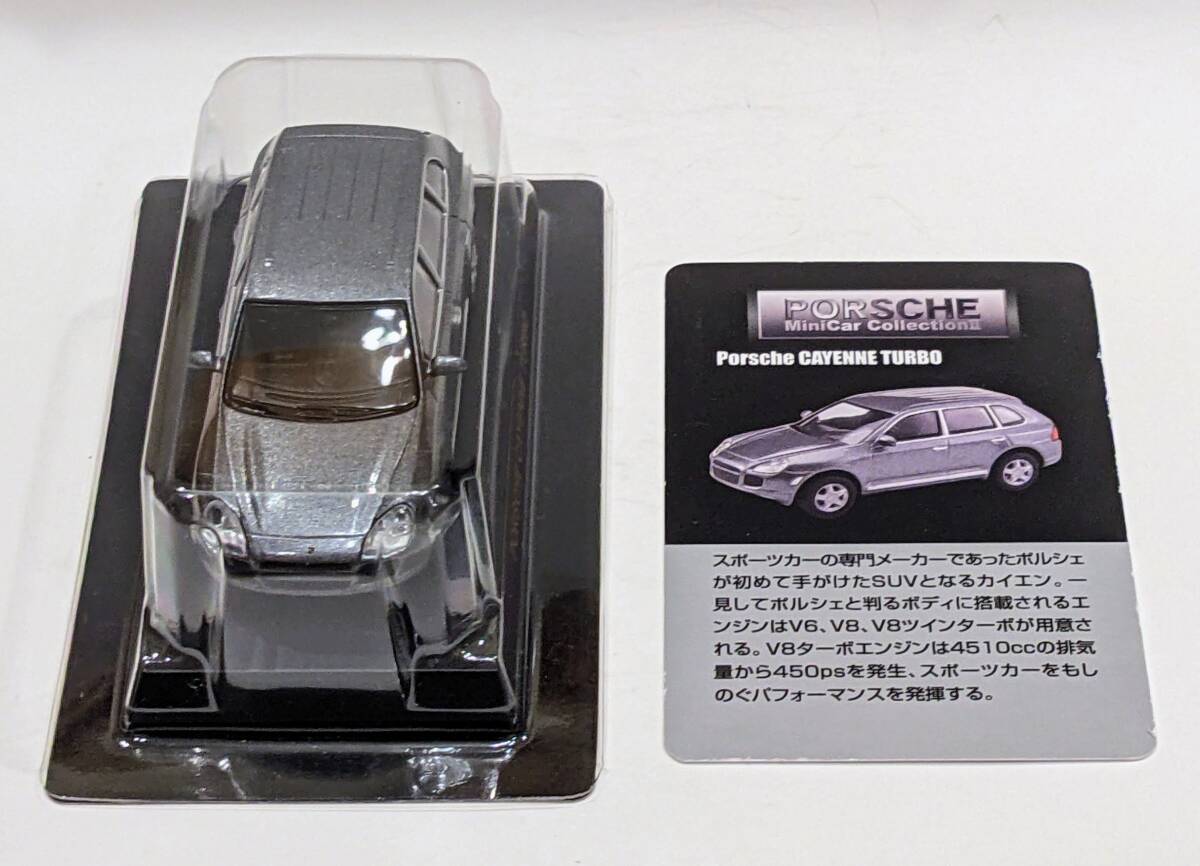 京商 ポルシェ ミニカー コレクションⅡ ポルシェ カイエン ターボ 銀 1/64 未使用 箱&カード付き拍卖